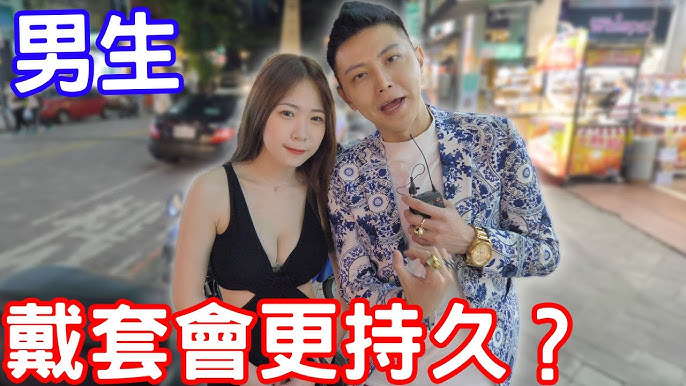 無套 