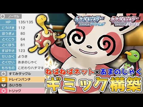 ソードシールド わざレコード23 まきびしの入手方法と効果まとめ ポケモン剣盾 攻略大百科
