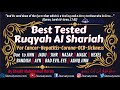 Best Tested Ruqyah Al Shariah For All Type of illness-Cancer-Hepatitis Due  to JINN JADU SIHR NAZAR