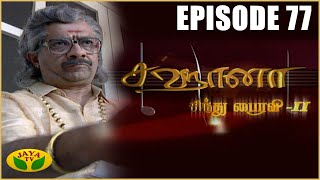 Sahana-Jaya tv Serial Sahana-Jaya tv Serial