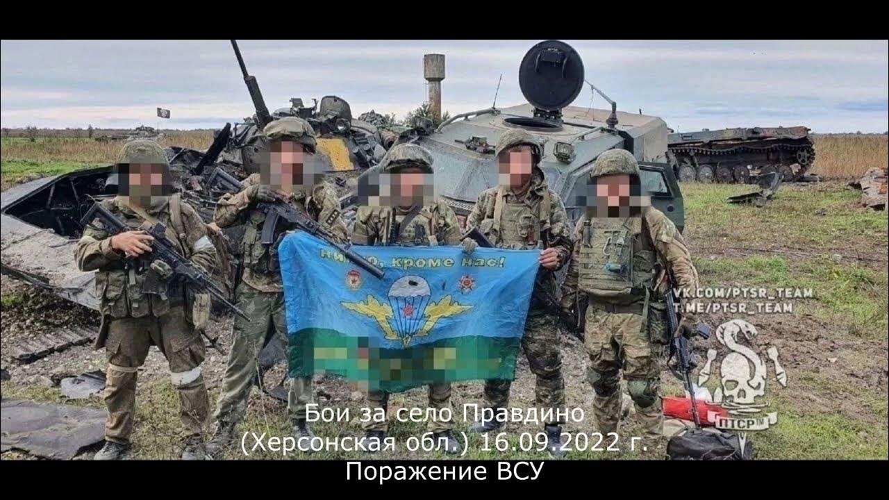 Поражение российских войск. Бойцы ВДВ на Украине. Десантно-штурмовые войска Украины. Бойцы ВДВ на Украине 2022г.