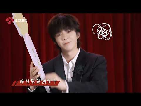 江苏卫视2023兔年春晚 来都来了，浅浅秀个魔术吧！和摩登兄弟刘宇宁一起快乐过年！ 20230120