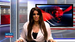 ΚΕΝΤΡΙΚΟ ΔΕΛΤΙΟ ΕΙΔΗΣΕΩΝ 21.00 (28.05.2026)