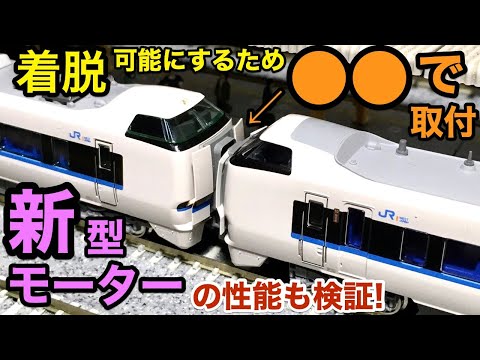 KATO 683系 サンダーバード 基本 N Gauge) 683 Series 4000 Thunderbird New Product Review KATO