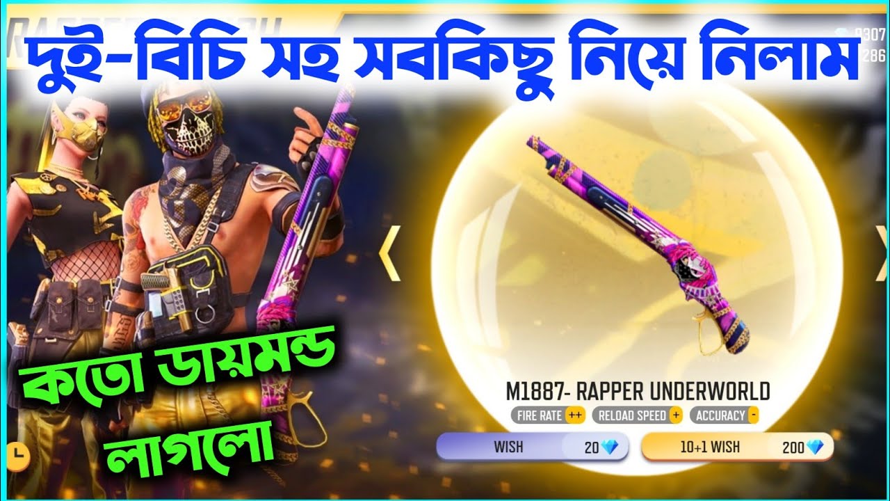 গান স্কিন নিতে গিয়ে ভিখারি হলাম 😭 ||  _-Free fire new event || Rapper Wish event || new event 🔥🔥🔥