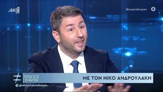 Νίκος Ανδρουλάκης: Σοσιαλδημοκρατική κυβέρνηση σημαίνει σεβασμός στους θεσμούς, ποιοτική δημοκρατία
