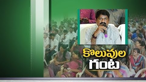 Minister Ganta Releases DSC Schedule | for 7,675 Posts