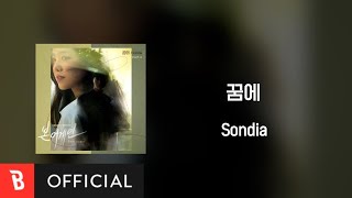 [Lyrics Video] Sondia - Dream(꿈에)