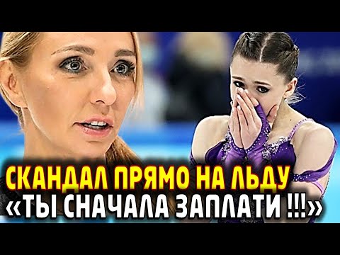 «За Деньги Да!!!» - Валиева Оскандалилась На Шоу Навки