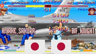 FT5 @ssf2xjr1: HIYAKE_SAKURA (JP) vs BIF_KNIGHT (JP) [Super SF II X ssf2x ssf2 Fightcade] Jun 3