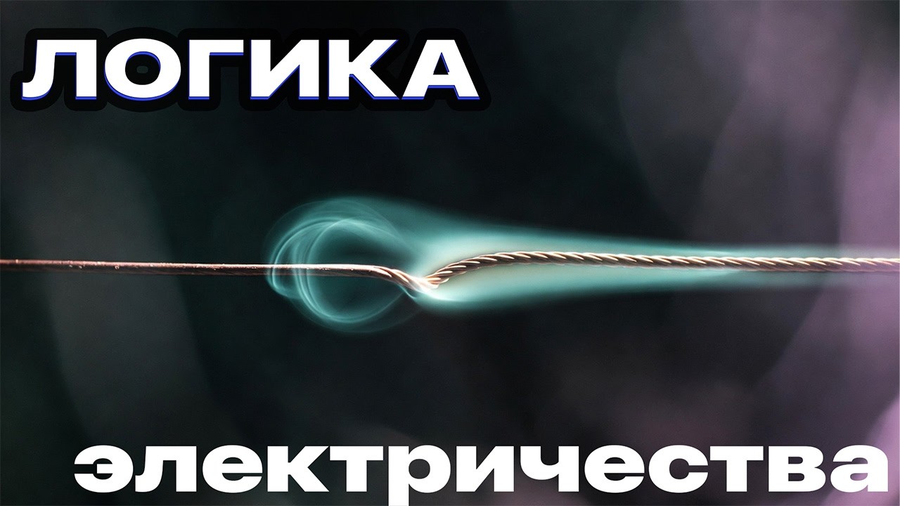 Ткань психической реальности #18: почему энергия заполняет все пути