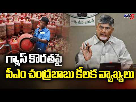 CM Chandrababu Holds Review On Unseasonal Rains And Gas Shortage In AP | TV5 - TV5NEWS