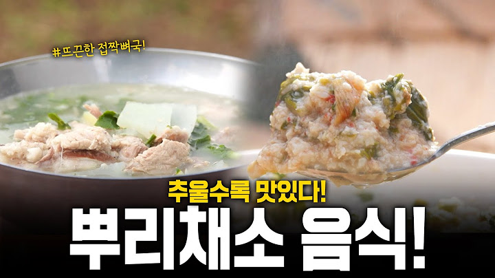 ❄️겨울❄️엔 이렇게 먹어보세요! 겨울에 가장 맛있는 뿌리채소🥕 음식 모음! | KBS 250213 방송