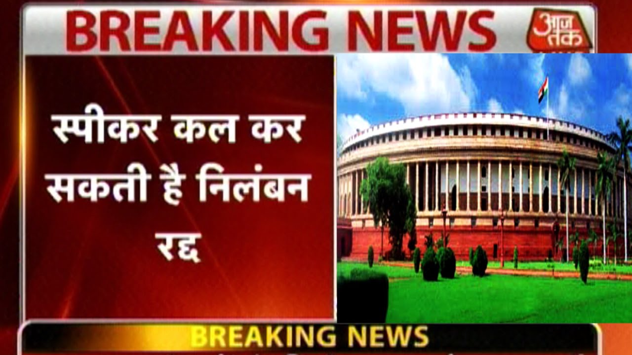 25 Congress MPs Suspended May Return Tomorrow