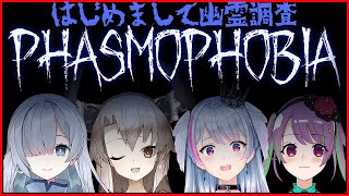 【 Phasmophobia Lv28 】初ナイトメア！ハントで玄関ドアにお尻を叩かれる幽霊調査【 シンノ視点 / 風晶ロイシェ / 紅花ま