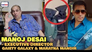 Salman Khan House Firing | Manoj Desai REACTION | Mumbai Police Operation