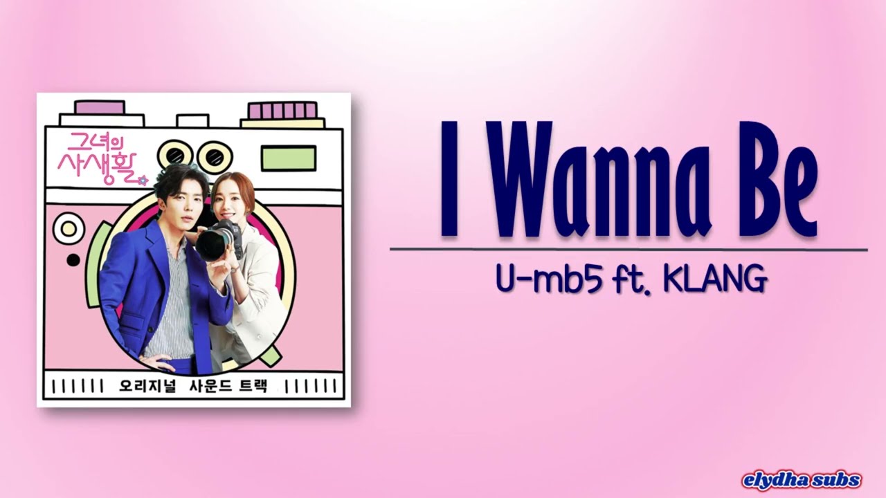 U-mb5 ft. KLANG (클랑) – I Wanna Be [Her Private Life OST Track 8] [Rom|Eng Lyric]