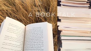 كُتبي المُفضلة ! 🌿 ، تقييمي لكتب قرأتها، مشترياتي للكتب 📔🌿 | يلا نتكلم عن الكتب #٢ | BOOK TAlK