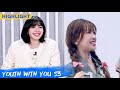 Clip Esther Yu Adds LISA As Her Wechat Friend Successfully Youth With You S3 EP01 青春有你3 IQiyi 