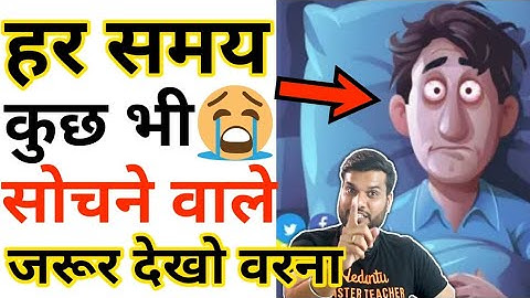 👉हर समय कूछ😱भी सोचने वाले जरूर देखें वरना पछताओगे। Stop overthinking! Arvind arora #A2motivation #A2
