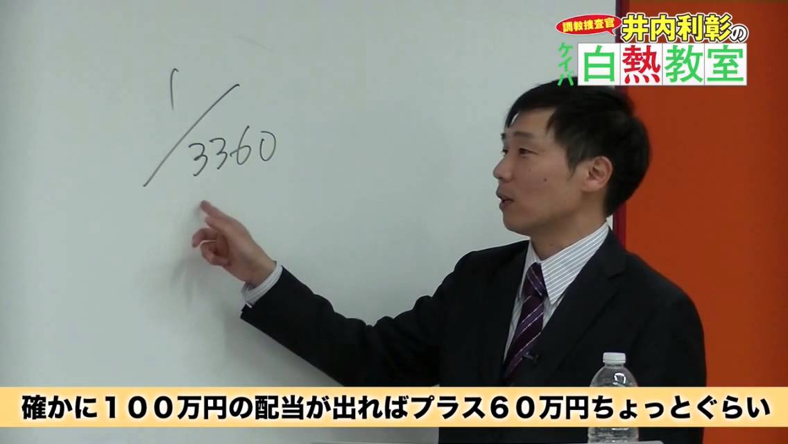 予想 井内 競馬 第40回 競馬ライター