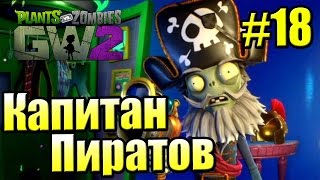 :  ! #18  Plants vs Zombies Garden Warfare 2 {PS4}     