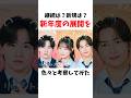 【🌸新年度の考察🔍】継続は？新規は？新年度の展開を色々と考察してみた👀【今日好き】