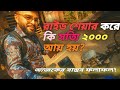 “Morning to Night Ride: দুই হাজার টাকার রাইড শেয়ার অভিজ্ঞতা!” #ridewithshakil #uber #pathao #vlog 