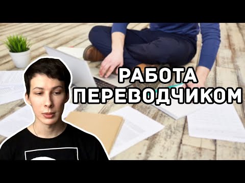 Как я стал переводчиком книг