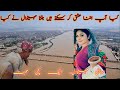 سوہنی مہینوال کی سچی محبت ایک تاریخی اور دردناک عشق کی کہانی Urdu Emotional Love Story
