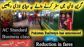 Green line AC standard business class? Pakistan Railways announced reduction in fares 40%