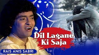 Anis Sabri Sad Ghazal | Dil Lagane Ki Kisi Se Wo Saja Payi Ke Bus | Urdu Ghazal 2019