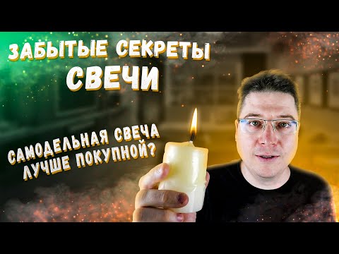 Видео: По-добрите запалителни свещи правят ли разлика?