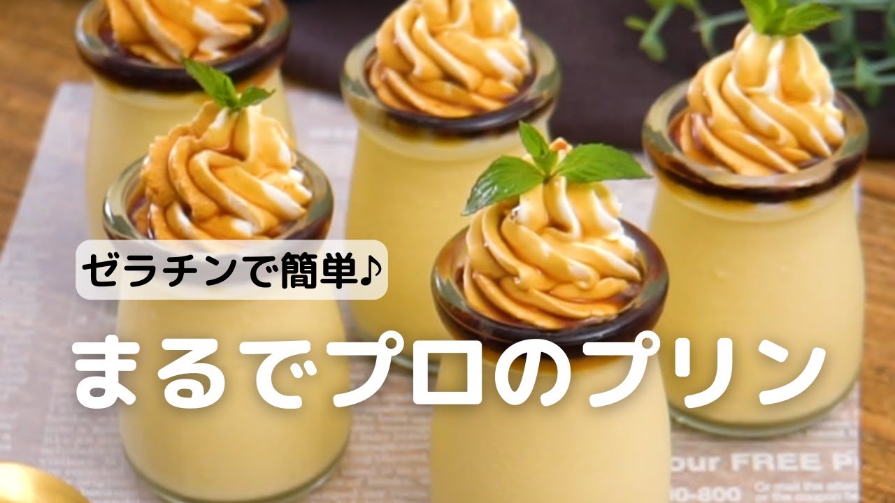 プリン90 (ポリ蓋付) | 瓶・ガラスのデザートカップ | お菓子・パン材料・ラッピングの通販【cotta*コッタ】 プリン90 (ポリ蓋付) | 瓶・ガラスのデザートカップ | お菓子・パン材料・ラッピングの通販【cotta*コッタ】