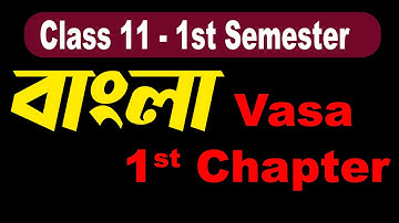 Class 11 Bengali |1st Semester | বিশ্বের ভাষা ও পরিবার | Ranajit Sasmal | The Phoenix