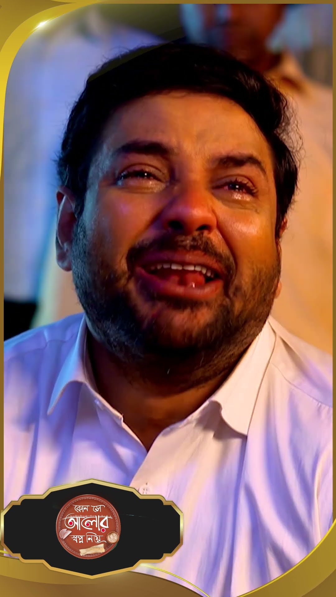#Kon Se Aalor Swapno Niye #sunbanglaserial #shorts #ytshorts
