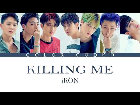 iKON (아이콘) – ‘KILLING ME (죽겠다)’ LYRICS (Color Coded Tr/Rom/Han)
