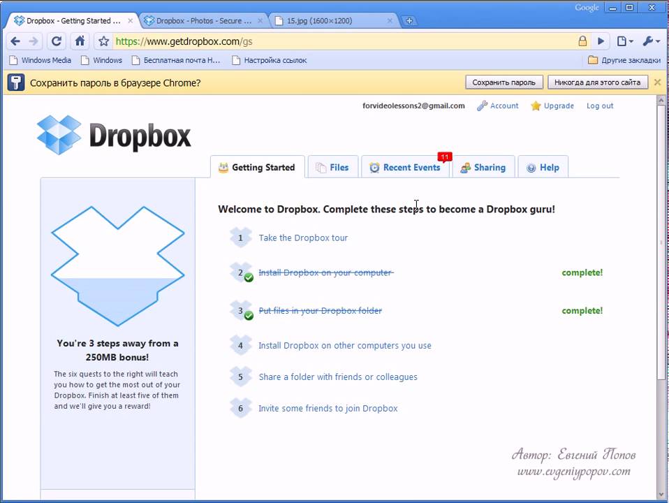 Установка dropbox.avi - YouTube