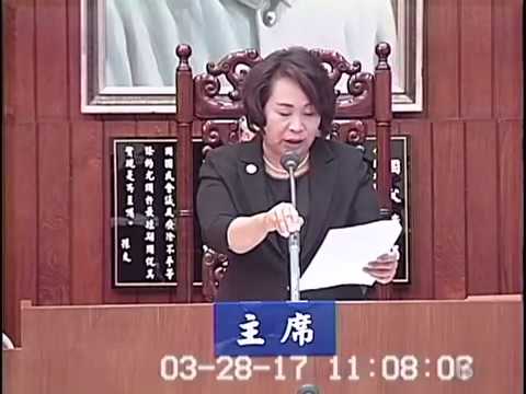 台南市議會 20170328 臨時會 開幕 賴美惠 第2屆第9次臨時會 【議會演哪齣？】