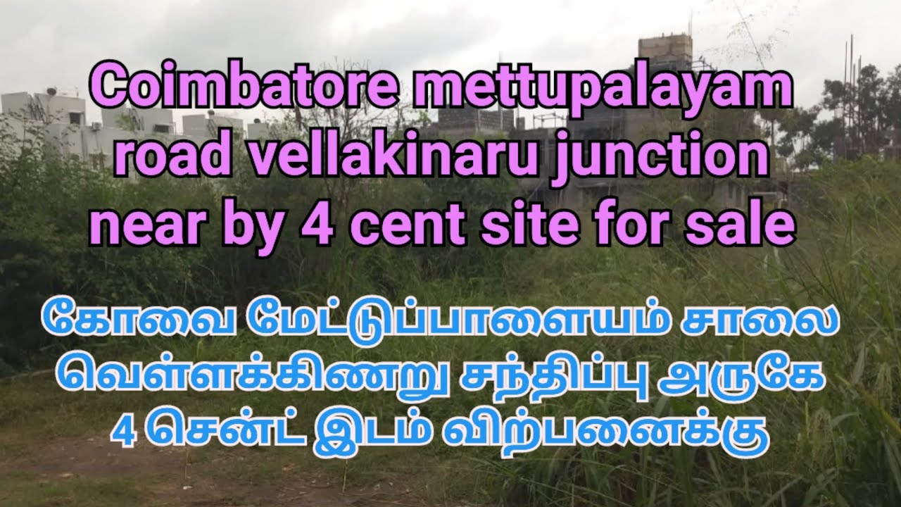 Coimbatore mettupalayam road vellakinaru 4 cent North face site/plot