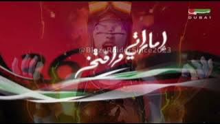 فاصل قناة سما دبي قديم اليوم الوطني الاماراتي 36 2007