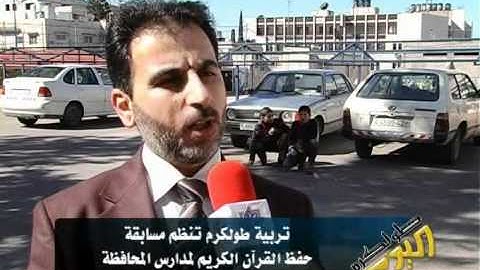 مسابقة حفظ القرآن الكريم لمدارس الذكور في طولكرم