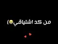 سنة خلصت مشتاق مشتاق بدونك مالي قيمة تصميم كرومات عراقيه حالات وتساب اغاني عراقيه محمد كريم 