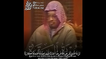 تلاوة صادحة رائعة من الشيخ علي جابر رحمه الله