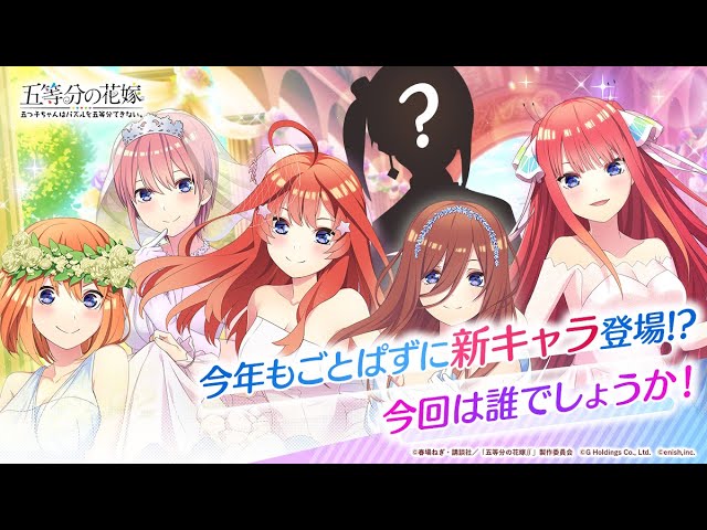 送料無料/ごと嫁/5枚組 告白ver A4クリアファイル/五等分の花嫁