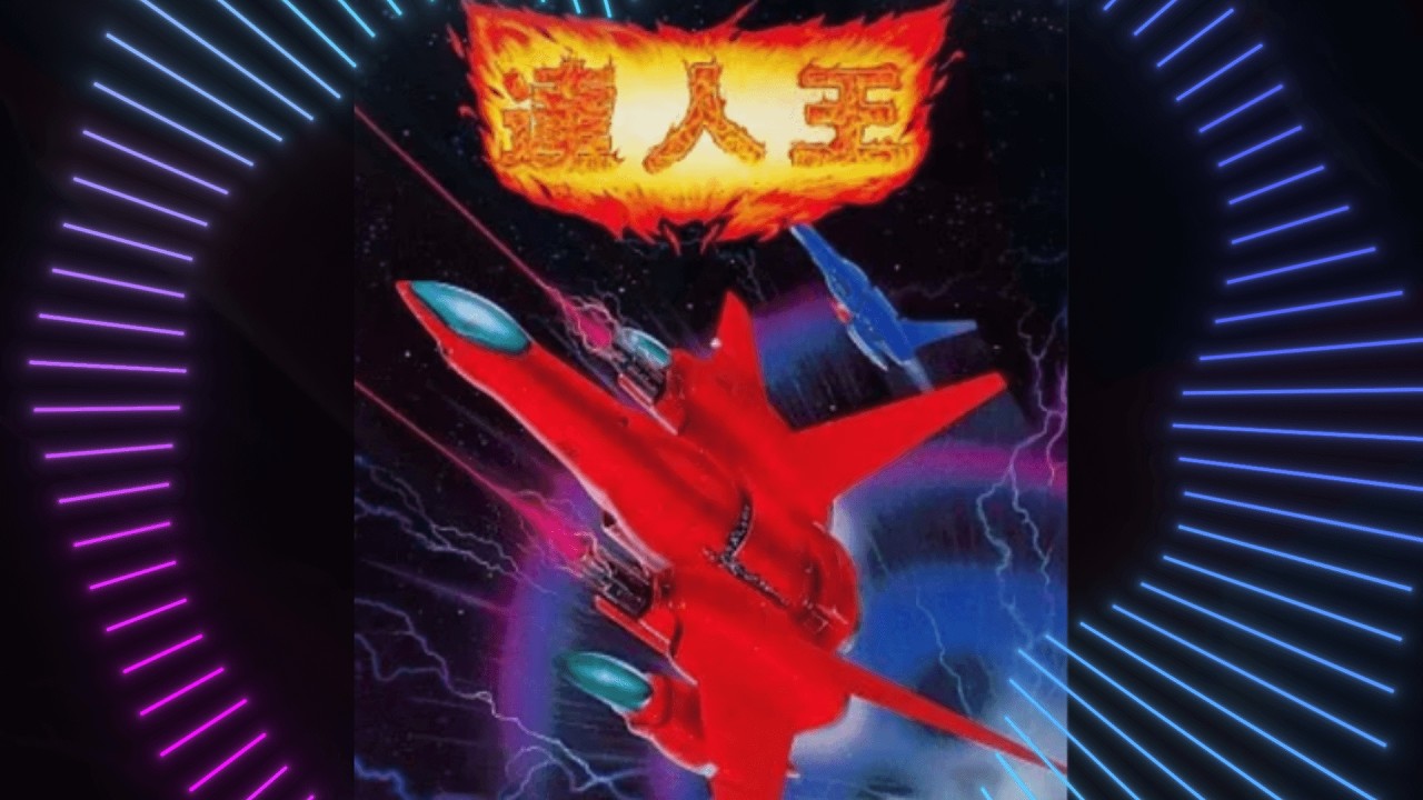 Truxton II（達人王 / Arcade）- Retro Arcade Arrange OST | Bugged_Realm