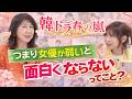 【日本で観れないドラマなし】3月の韓ドラ✨話題占有率チェック