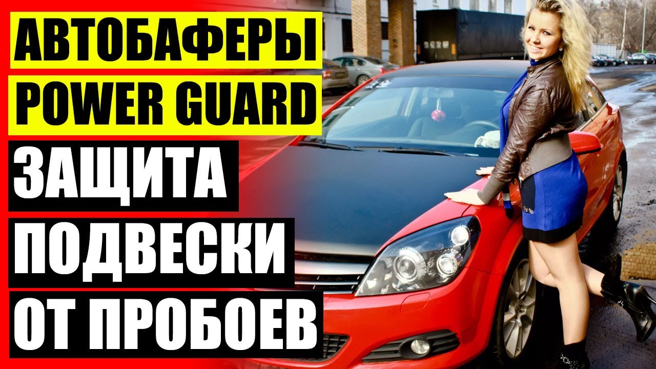 🔩 Увеличение клиренса пассат б4 💡 Как поставить проставки в пружины 🚫 ...