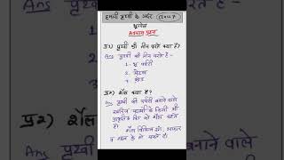 What Are The Three Layers Of The Earth Ll inside Our Earth shorts short short gk