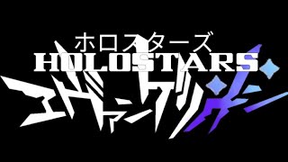 Holostars Anime Opening Evangelion Op Edit